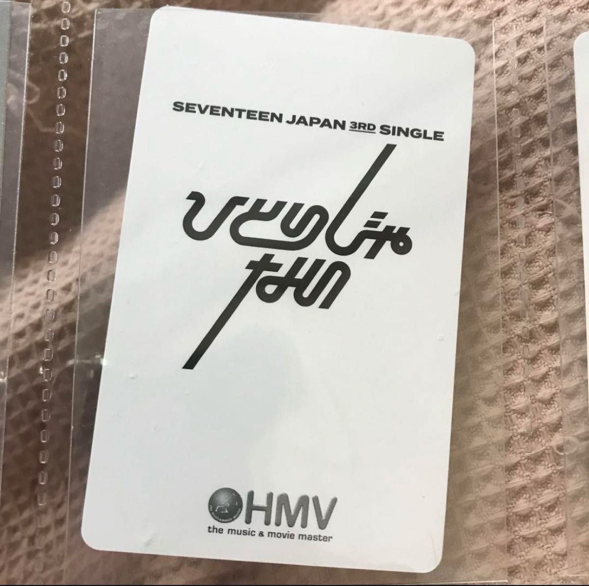 SEVENTEEN セブチ ウジ WOOZI ひとりじゃない HMV トレカ 特典 SEVENTEEN セブチ ウジ WOOZI ひとりじゃない HMV トレカ 特典