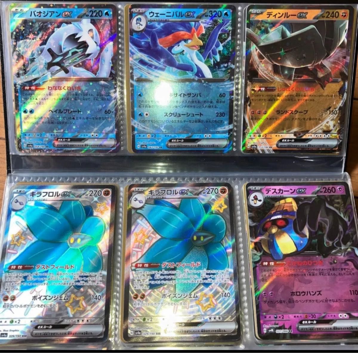 確認 画像追加 本日限り 値下げ(^_^)ポケモンカード RR SR AR 確認 画像追加 本日限り 値下げ(^_^)ポケモンカード RR SR AR