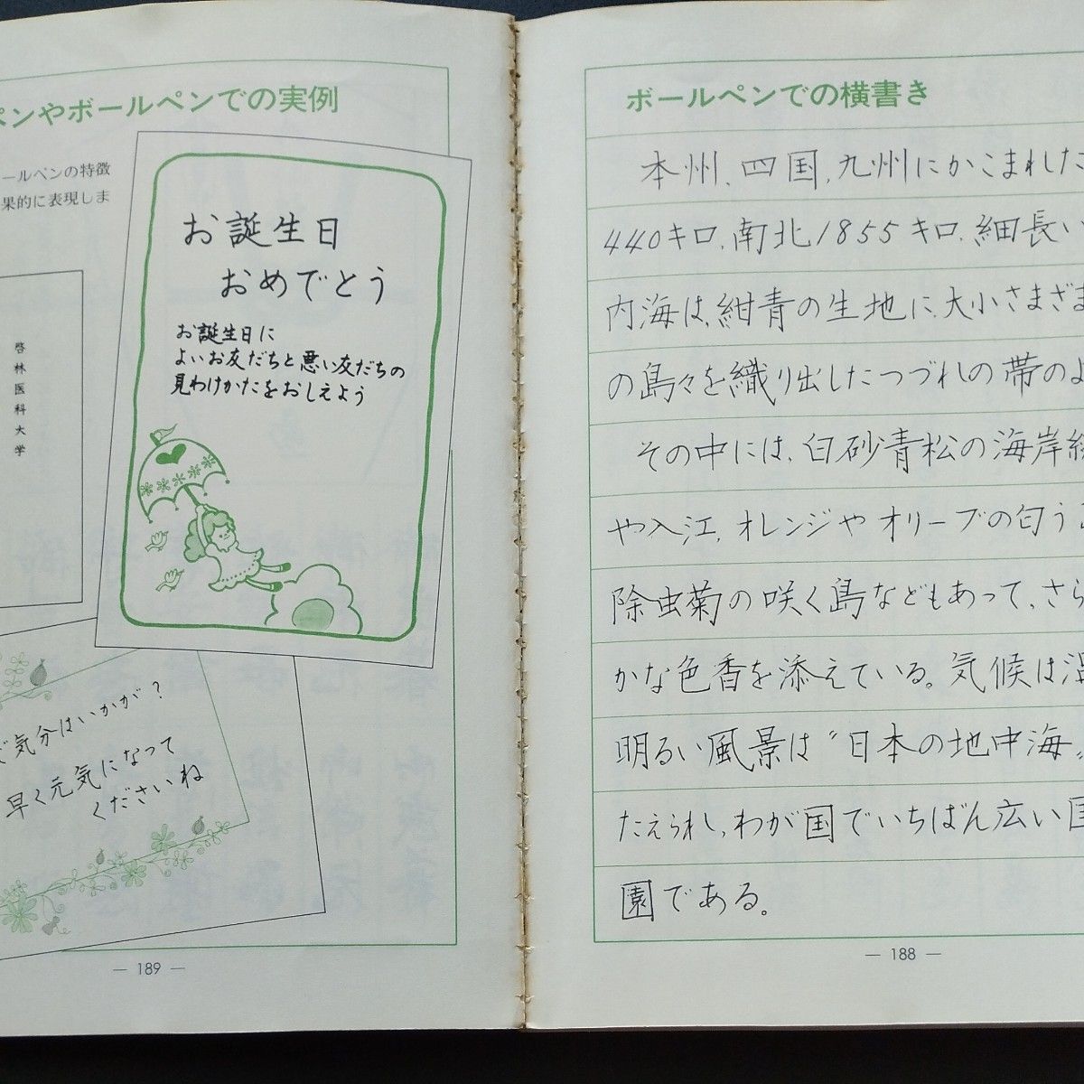 ペン字三体の書き方 上達のための手本 西本支星 文研出版|Yahoo ペン字三体の書き方 上達のための手本 西本支星 文研出版|Yahoo