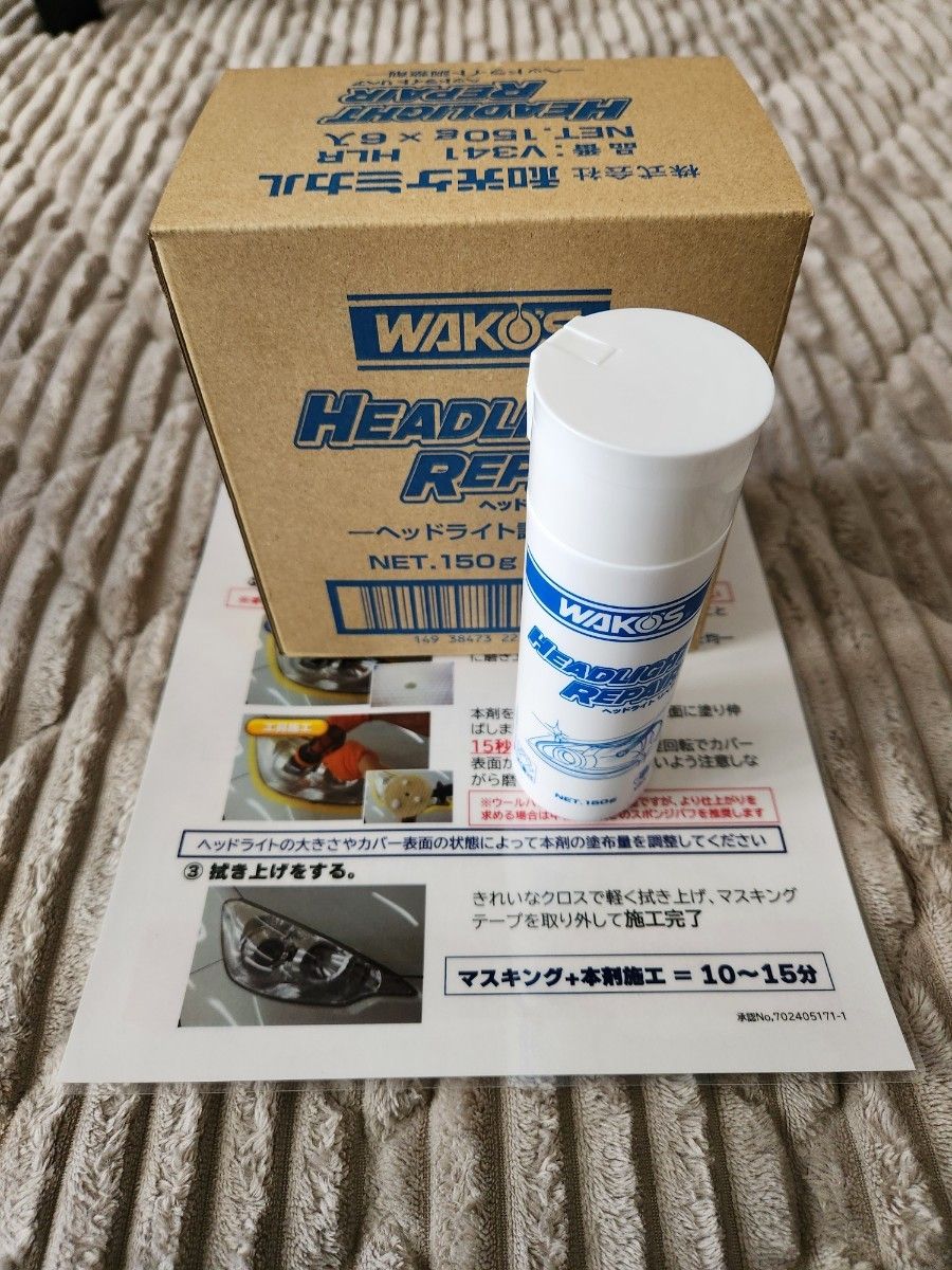 ワコーズ ヘッドライトリペア ライト調整剤 WAKO'S|Yahoo ワコーズ ヘッドライトリペア ライト調整剤 WAKO'S|Yahoo