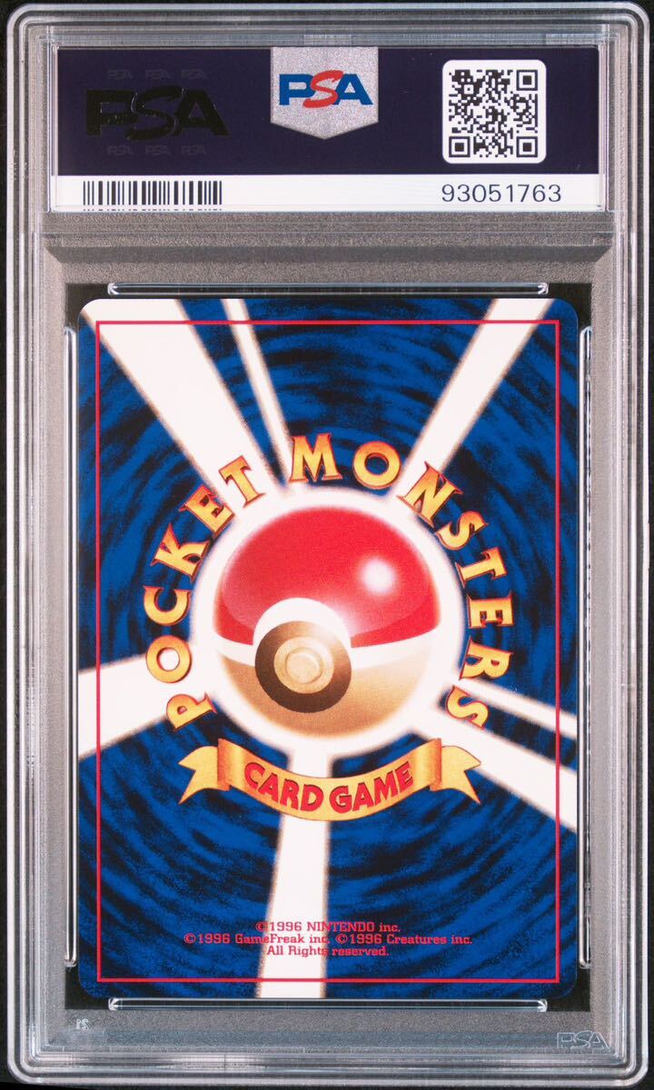 Yahoo!オークション - 【PSA9.PSA10 3枚連番セット 旧裏 Yahoo!オークション - 【PSA9.PSA10 3枚連番セット 旧裏