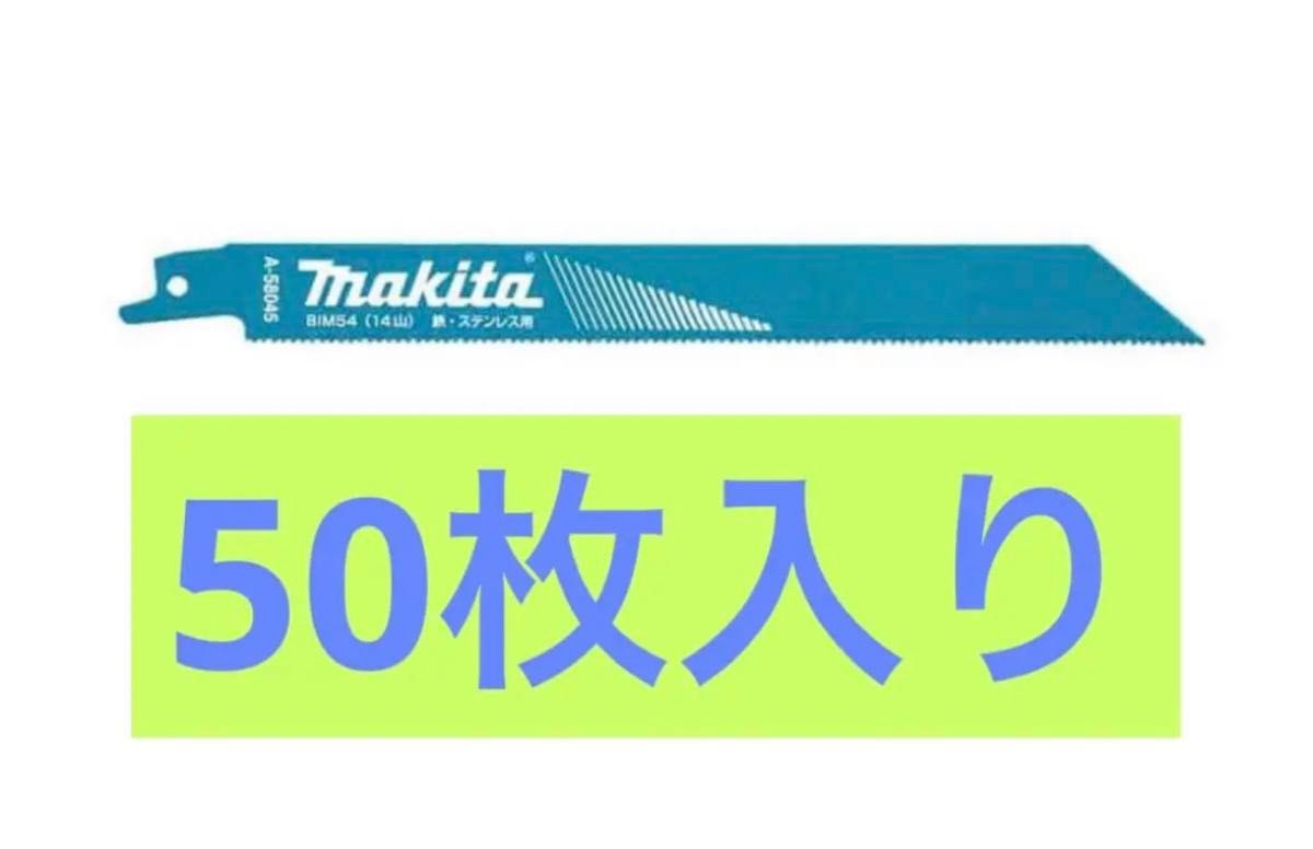 マキタ レシプロソー刃BIM54X 全長200mm山数14 50枚入|Yahoo マキタ レシプロソー刃BIM54X 全長200mm山数14 50枚入|Yahoo