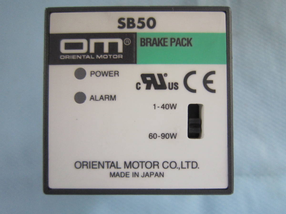 SB50 brake pack olientaru motor 