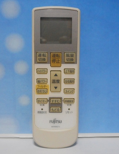 富士通 エアコン用リモコン AR-RAG1J 管理番号:c-9855