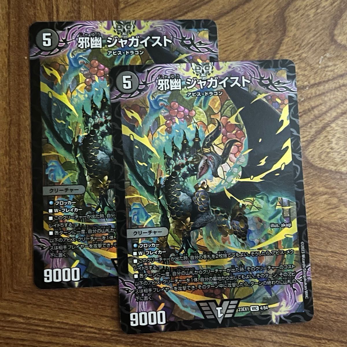デュエルマスターズ 黒緑アビス デッキパーツ ジャガイスト等 デュエルマスターズ 黒緑アビス デッキパーツ ジャガイスト等