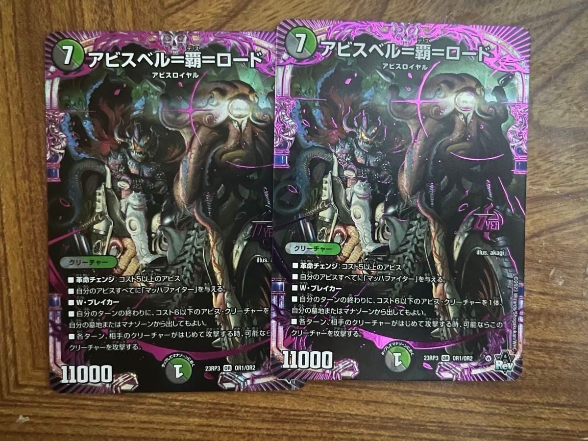 デュエルマスターズ 黒緑アビス デッキパーツ ジャガイスト等 デュエルマスターズ 黒緑アビス デッキパーツ ジャガイスト等
