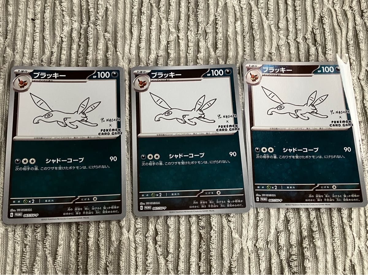 長場雄 ブラッキー プロモカード ×3 長場雄 ブラッキー プロモカード ×3