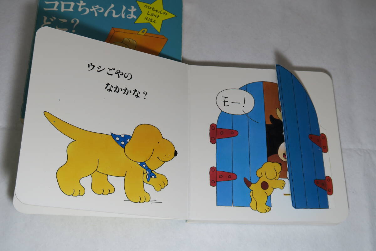 Spot’s day はらぺこあおむし しかけ絵本 コロちゃん メーカー公式ショップ】 はらぺこあおむし day Spot's しかけ