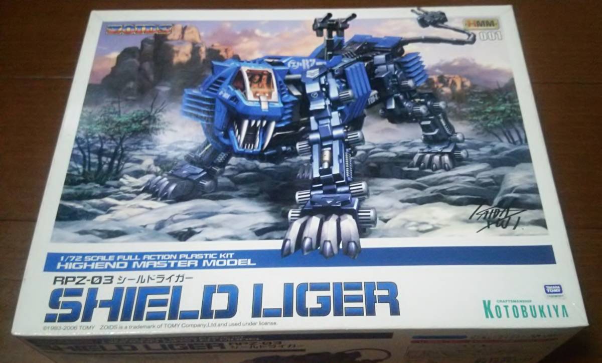 ZOIDS ゾイド HMM「RPZ-03 シールドライガー ノーマルver ZOIDS ゾイド HMM「RPZ-03 シールドライガー ノーマルver