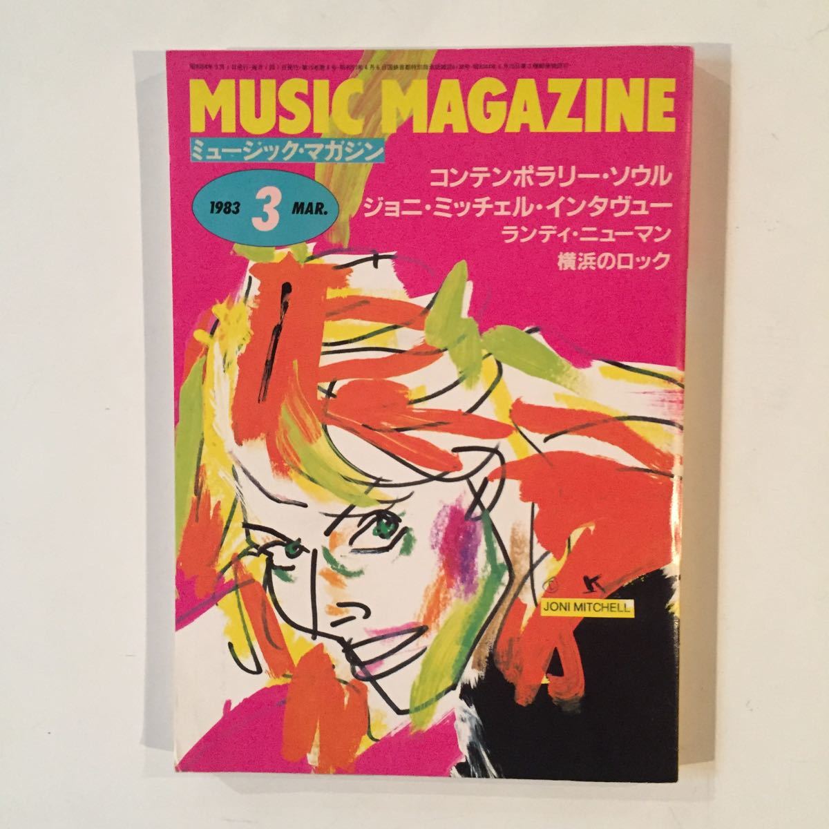 ギズム、GISM、ハードコア雑誌記事【期間限定 大幅高値下げ】 amuch.cl