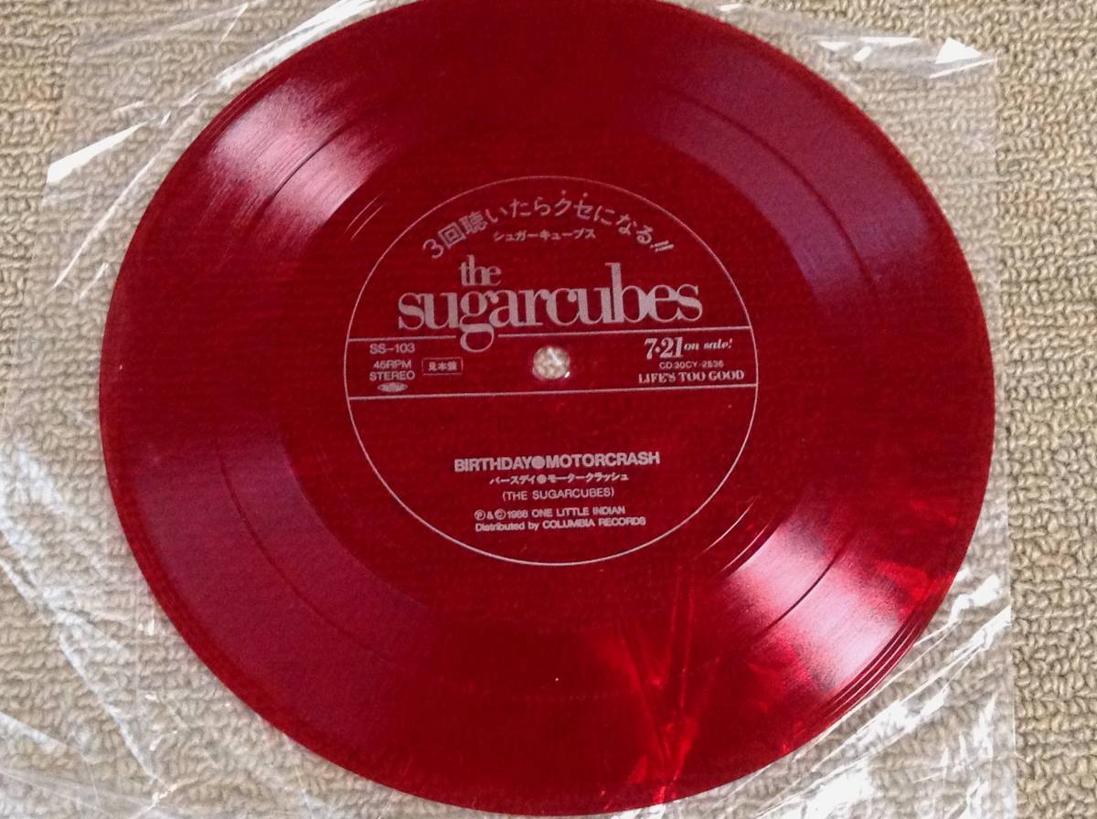 ヤフオク シュガーキューブス 年2曲入ソノシート Sugarc ヤフオク シュガーキューブス 年2曲入ソノシート Sugarc