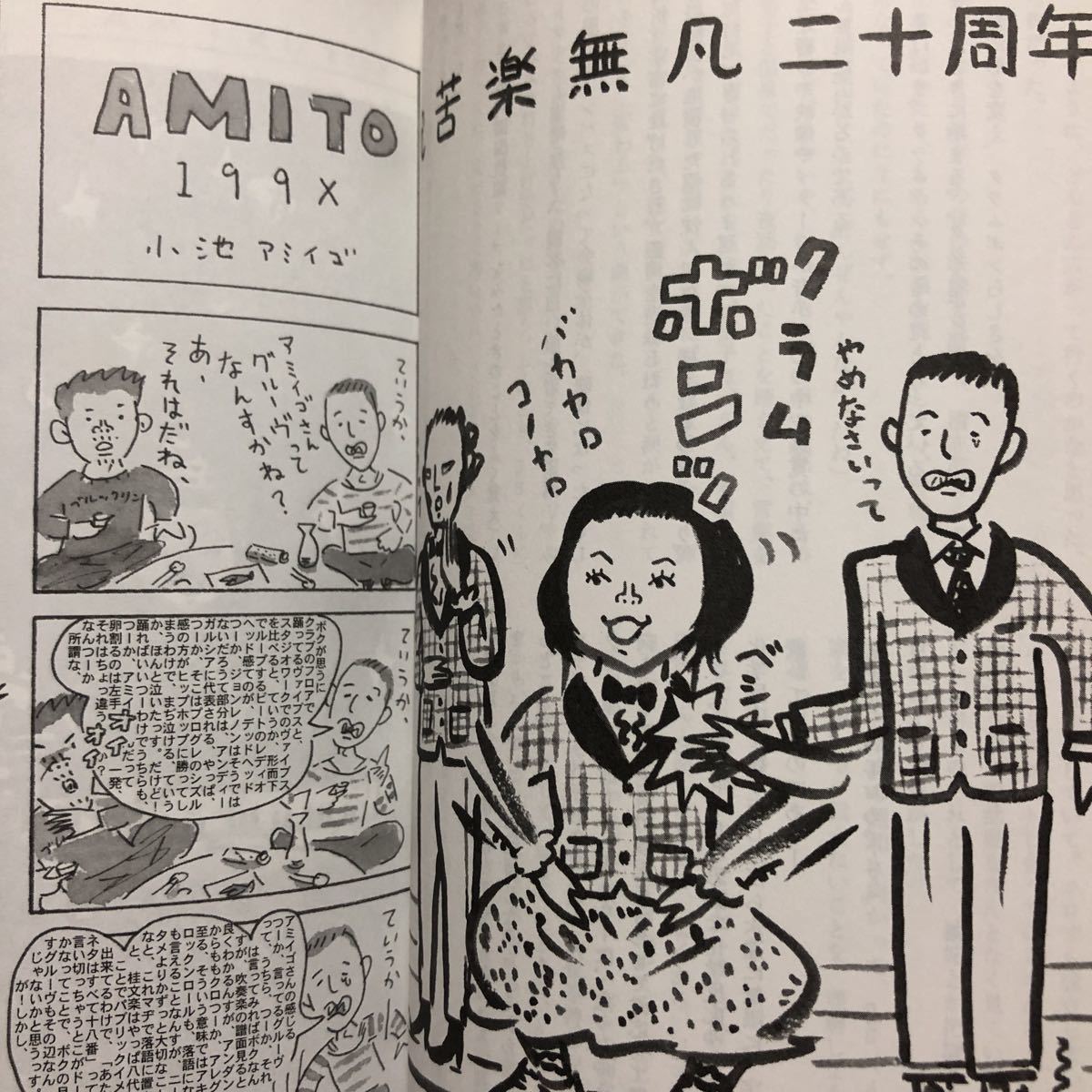 ヤフオク ユリイカ 特集 クラムボン 原田郁子 伊藤大助 ヤフオク ユリイカ 特集 クラムボン 原田郁子 伊藤大助