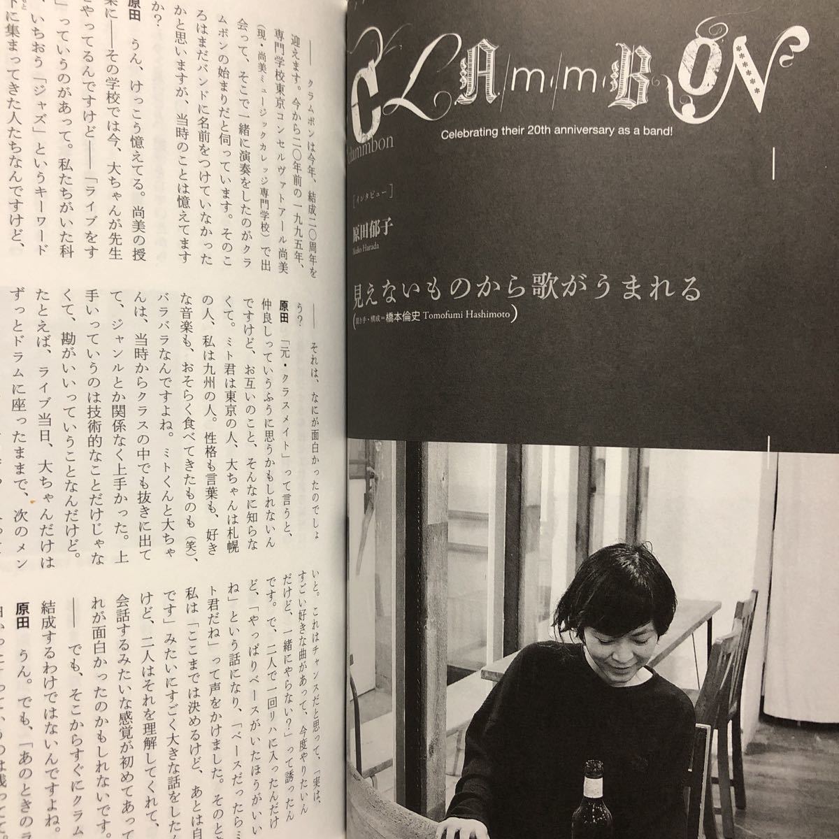 ヤフオク ユリイカ 特集 クラムボン 原田郁子 伊藤大助 ヤフオク ユリイカ 特集 クラムボン 原田郁子 伊藤大助