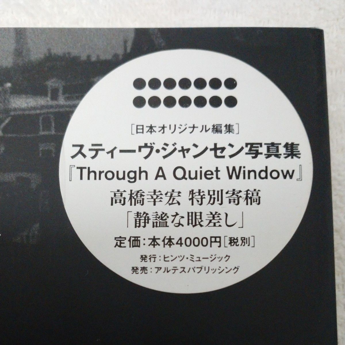 THROUGH A QUIET WINDOW (スティーヴ THROUGH A QUIET WINDOW (スティーヴ