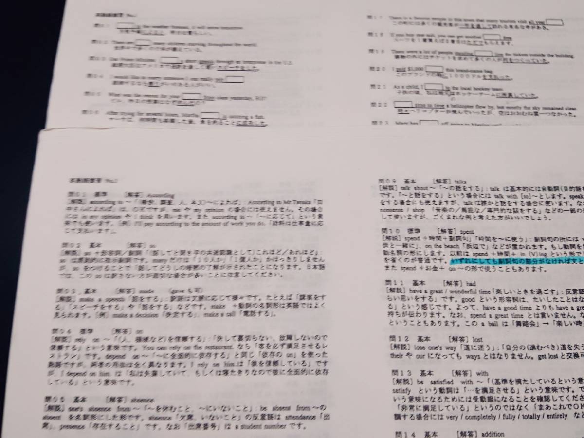 駿台 英熟語演習 竹岡 英語 難関大 東進 Z会 ベネッセ SEG 共通 駿台 英熟語演習 竹岡 英語 難関大 東進 Z会 ベネッセ SEG 共通