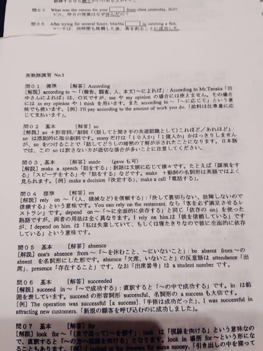 駿台 英熟語演習 竹岡 英語 難関大 東進 Z会 ベネッセ SEG 共通 駿台 英熟語演習 竹岡 英語 難関大 東進 Z会 ベネッセ SEG 共通