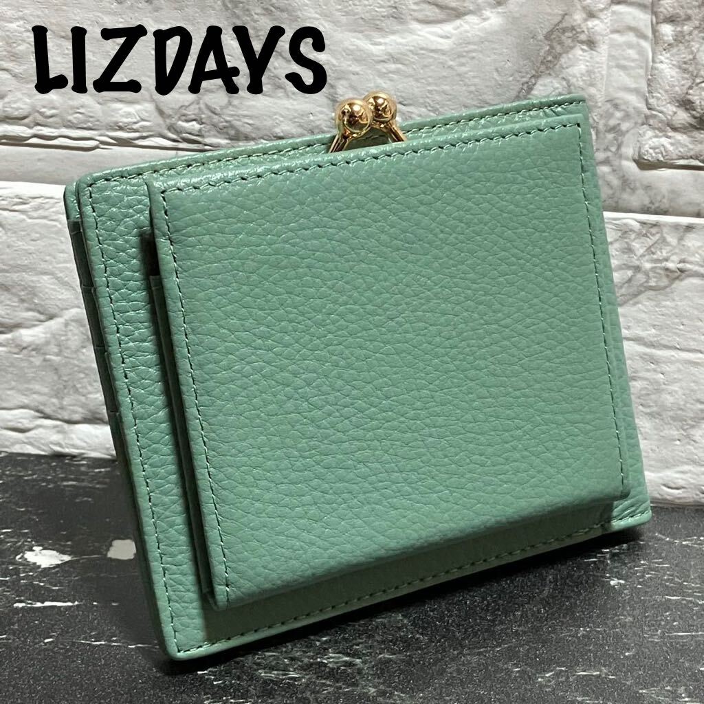 【ws550】未使用 LIZDAYS リズデイズ 牛革 レザー 2つ折り財布 スカイブルー がま口