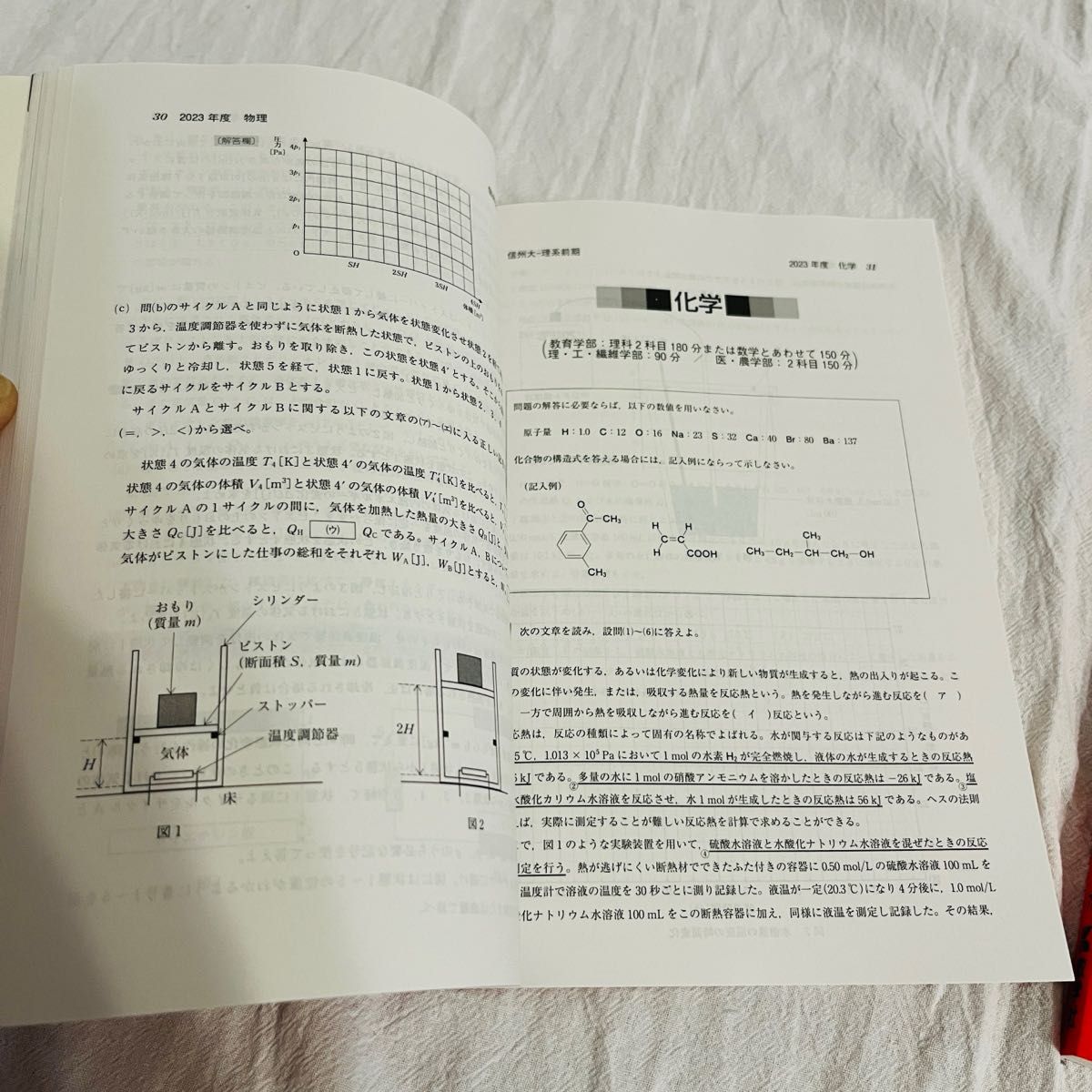 2024 信州大学 理系 前期日程」 「2024 信州大学 後期日程」赤本 2024 信州大学 理系 前期日程」 「2024 信州大学 後期日程」赤本