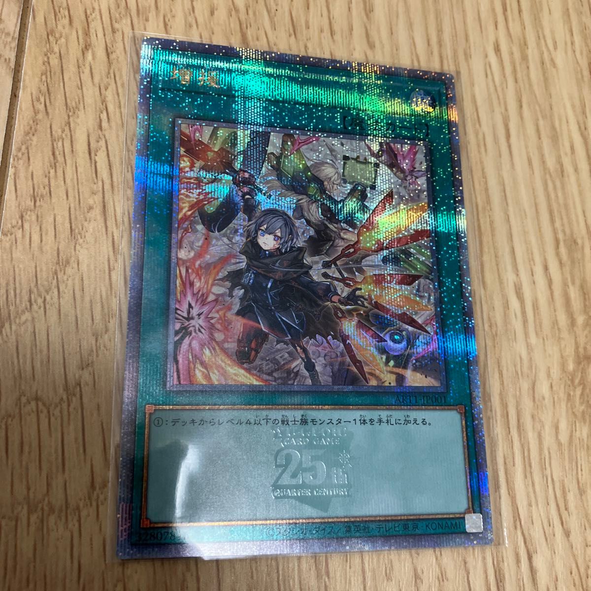 遊戯王 増援25th SE 閃刀姫ver 絵違い|Yahoo!フリマ(旧PayPay 遊戯王 増援25th SE 閃刀姫ver 絵違い|Yahoo!フリマ(旧PayPay