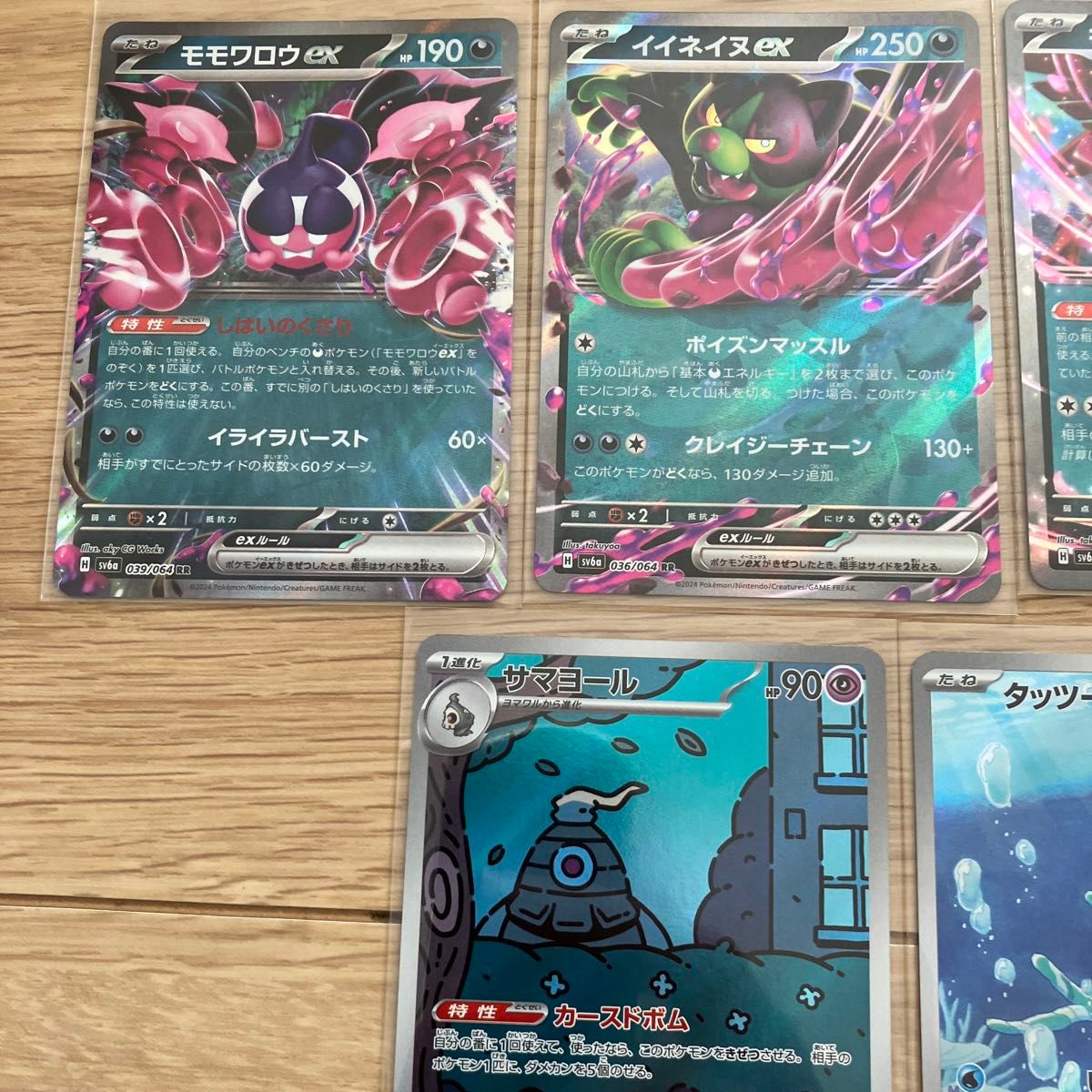 ポケモンカード ナイトワンダラー まとめ売り|Yahoo!フリマ(旧 ポケモンカード ナイトワンダラー まとめ売り|Yahoo!フリマ(旧