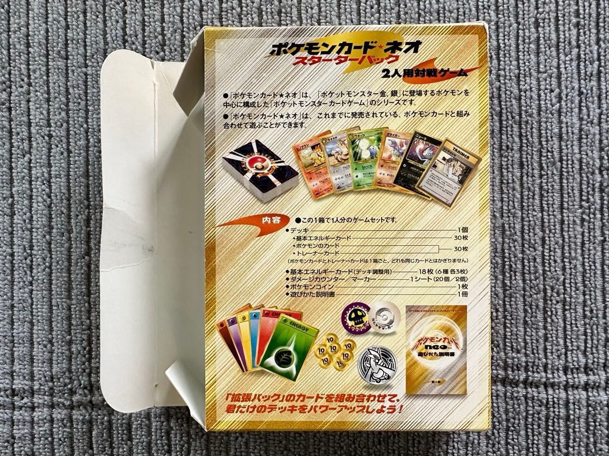 ポケモンカードneo スターターパック 旧裏面 旧裏ルギアなど ポケモンカードneo スターターパック 旧裏面 旧裏ルギアなど
