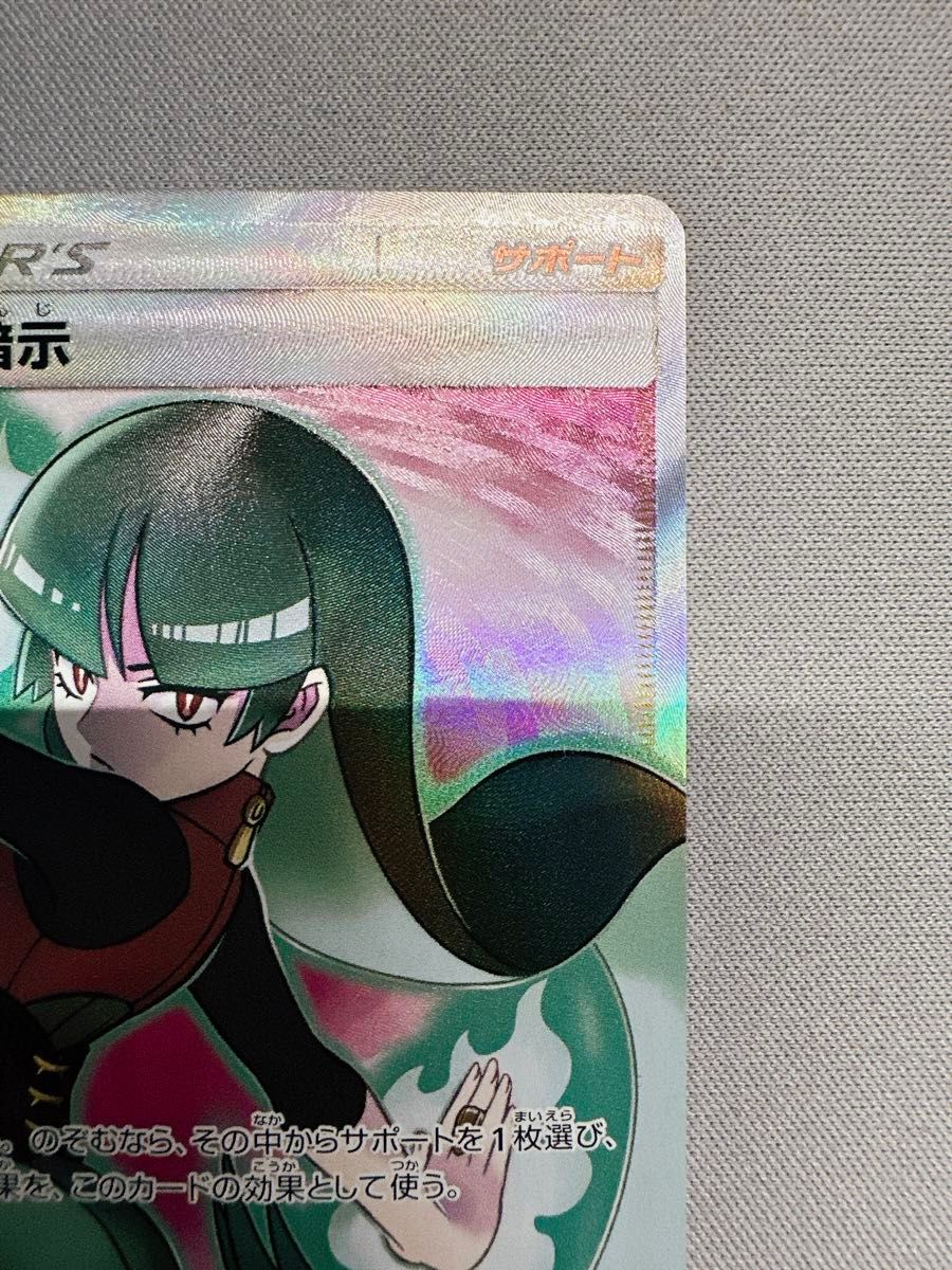 ナツメの暗示 sr ポケモンカード タッグボルト|Yahoo!フリマ ナツメの暗示 sr ポケモンカード タッグボルト|Yahoo!フリマ