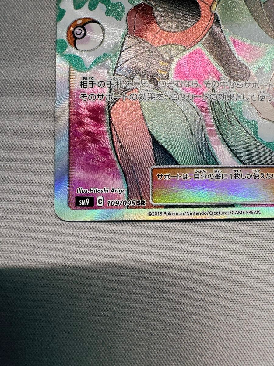 ナツメの暗示 sr ポケモンカード タッグボルト|Yahoo!フリマ ナツメの暗示 sr ポケモンカード タッグボルト|Yahoo!フリマ