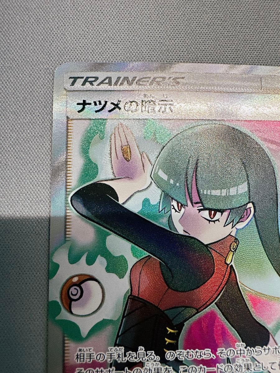 ナツメの暗示 sr ポケモンカード タッグボルト|Yahoo!フリマ ナツメの暗示 sr ポケモンカード タッグボルト|Yahoo!フリマ