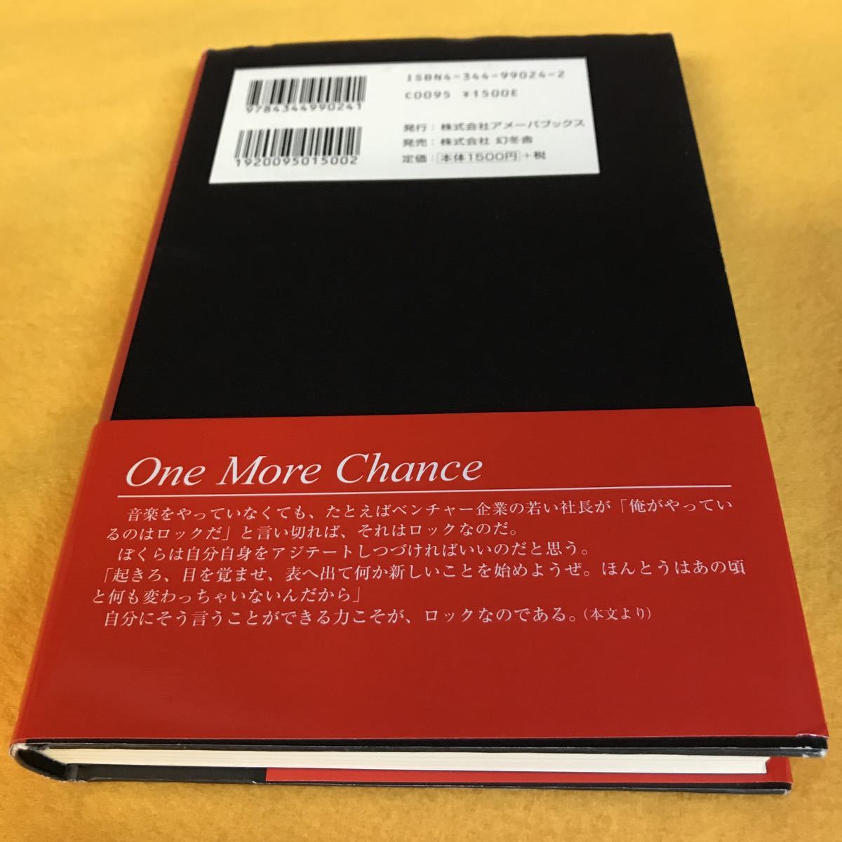 ［単行本］ローリング・ストーンズ伝説の目撃者たち／山川健一　※絶版、入手困難_画像2