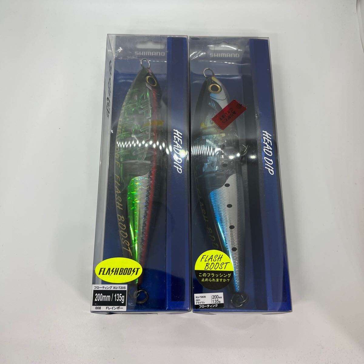 シマノ　ヘッドディップ200 ２本セット　送料無料！　マグロ　GT ヒラマサ