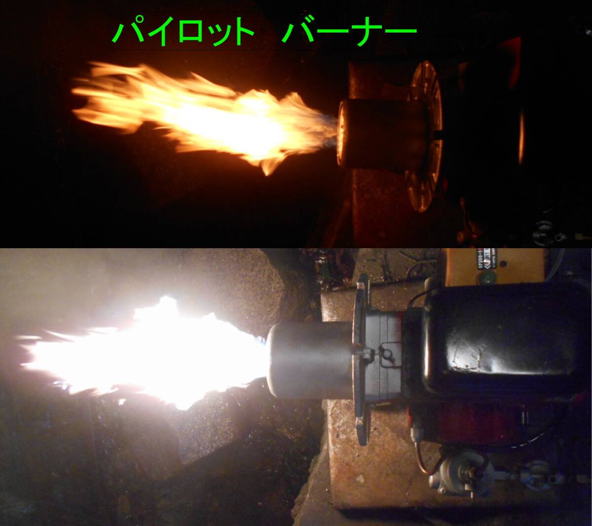 高圧式オイルバーナー パイロット ガンタイプ 石油/灯油/動作 高圧式オイルバーナー パイロット ガンタイプ 石油/灯油/動作