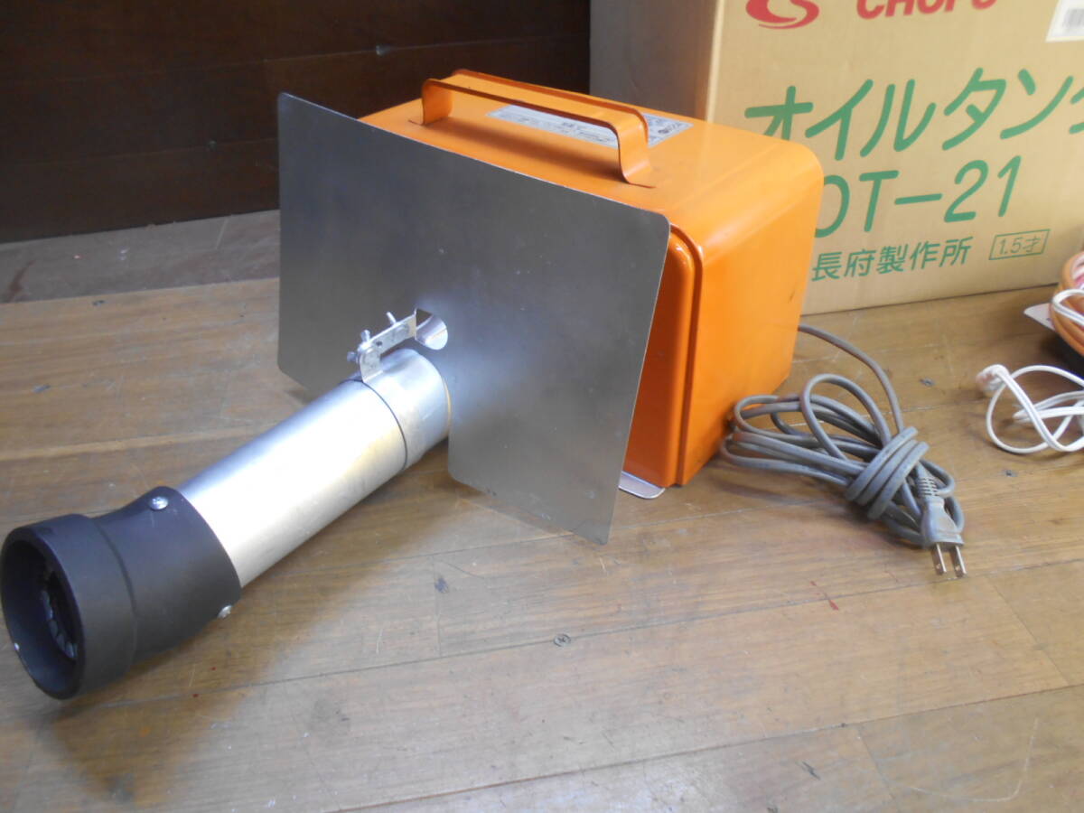 長府SBバーナー 6ケ月故障修理無償 SB-9 メンテ済新品灯油 長府SBバーナー 6ケ月故障修理無償 SB-9 メンテ済新品灯油