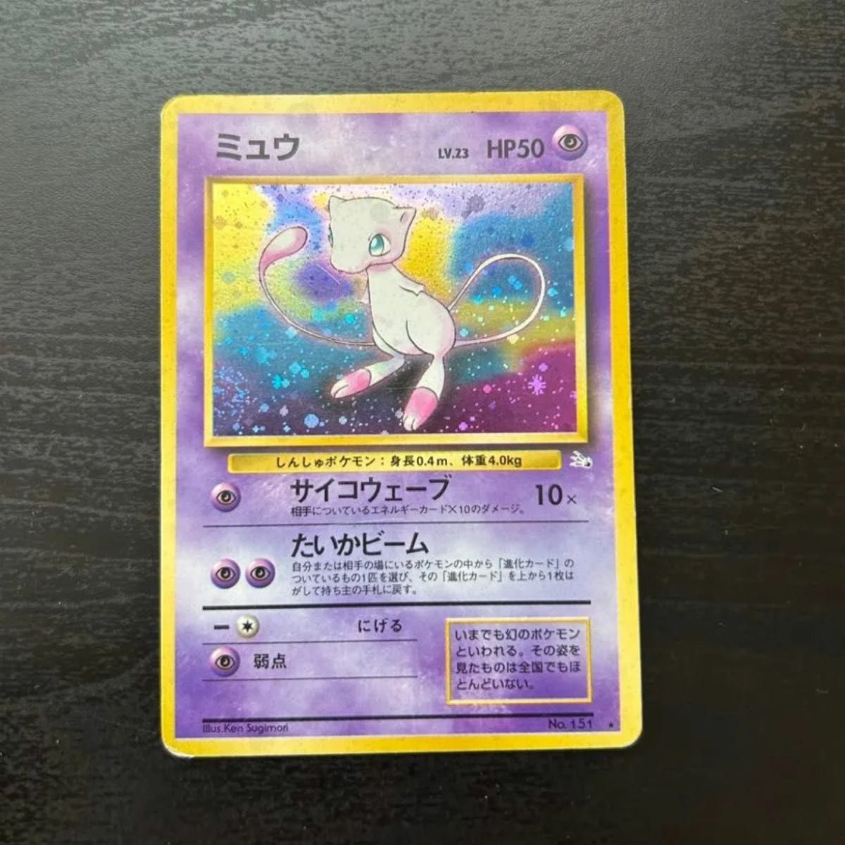 ミュウ 旧裏 ポケモンカード ポケモンカード旧裏|Yahoo!フリマ ミュウ 旧裏 ポケモンカード ポケモンカード旧裏|Yahoo!フリマ