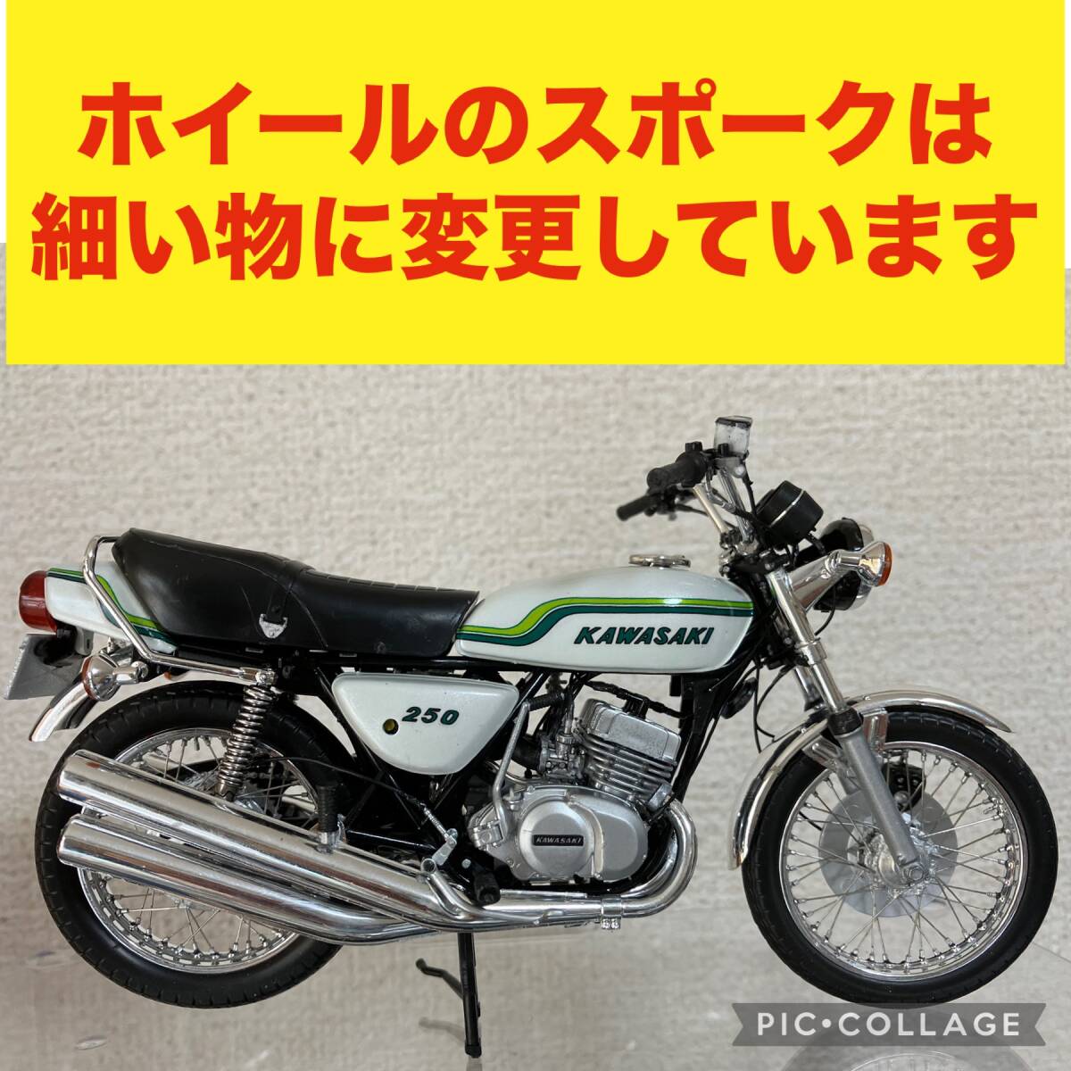 1/12スケール カワサキKH250 (マッハⅠ 250SSレインボーカラー 1/12スケール カワサキKH250 (マッハⅠ 250SSレインボーカラー