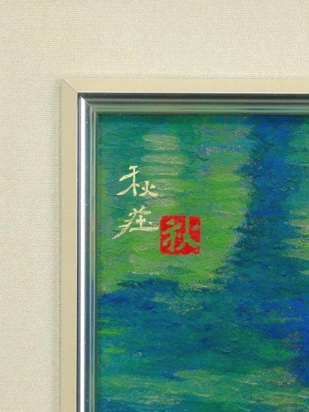 Yahoo!オークション - 【真作】【WISH】加藤秋荘「塔影」日本画 Yahoo!オークション - 【真作】【WISH】加藤秋荘「塔影」日本画