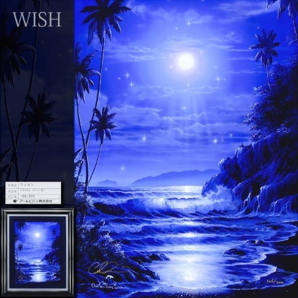 Yahoo!オークション - 【真作】【WISH】クリスチャン・ラッセン Yahoo!オークション - 【真作】【WISH】クリスチャン・ラッセン