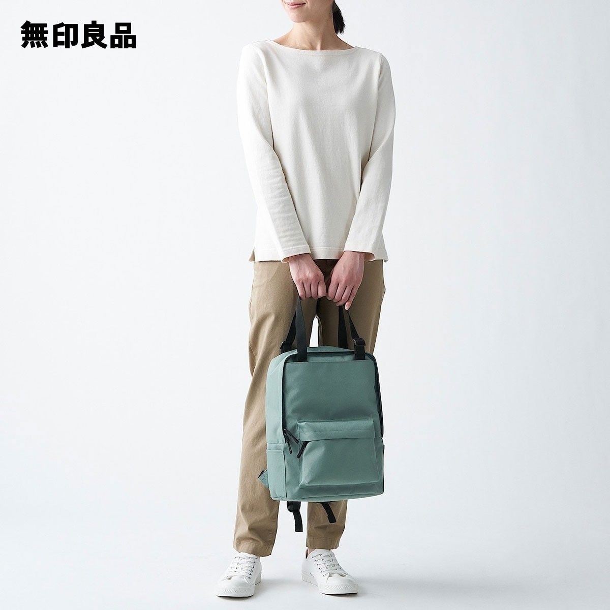 新品 無印良品 肩の負担を軽くする 撥水 手提げ付きリュック 新品 無印良品 肩の負担を軽くする 撥水 手提げ付きリュック