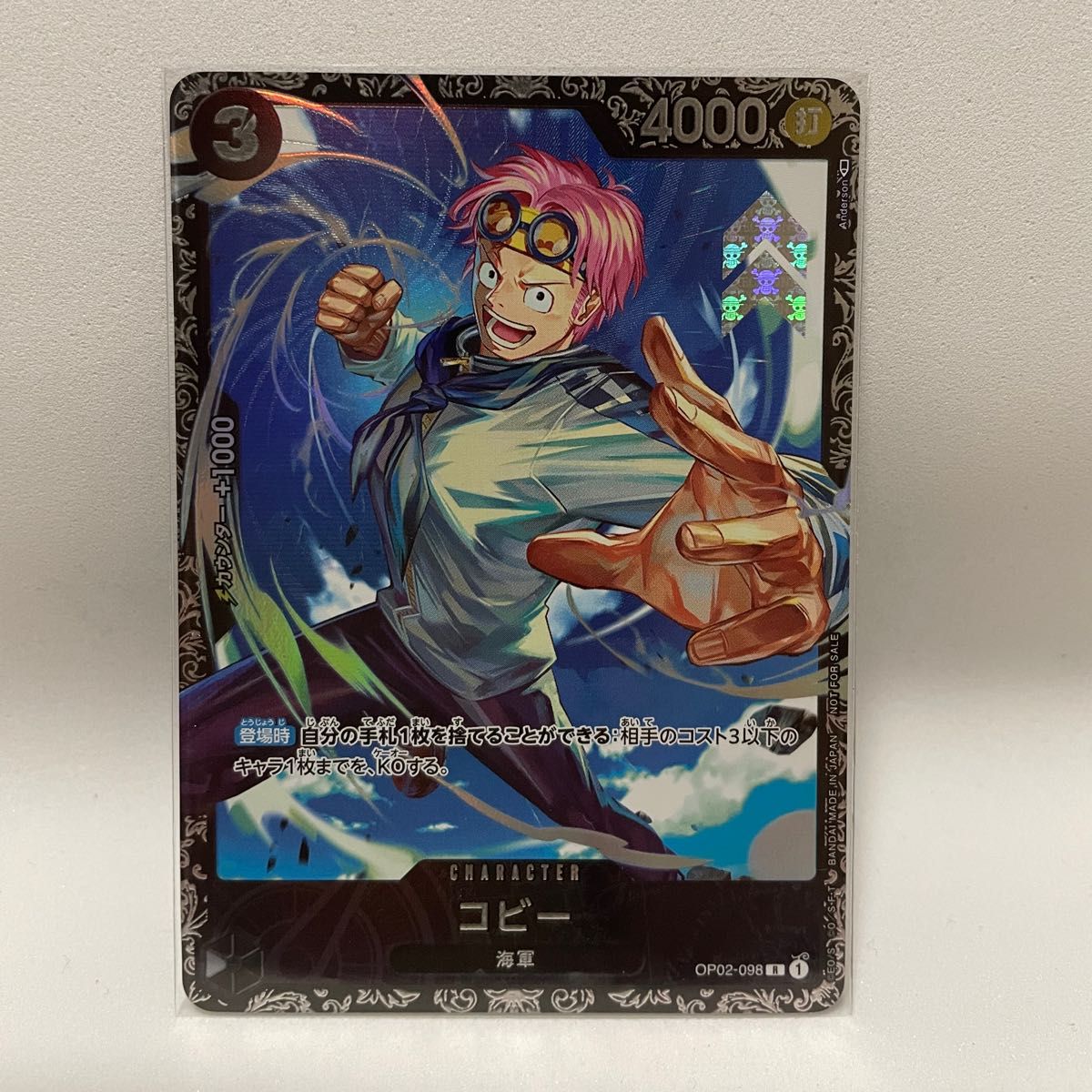 コビー パラレル フラッグシップ プロモ ワンピースカードゲーム コビー パラレル フラッグシップ プロモ ワンピースカードゲーム