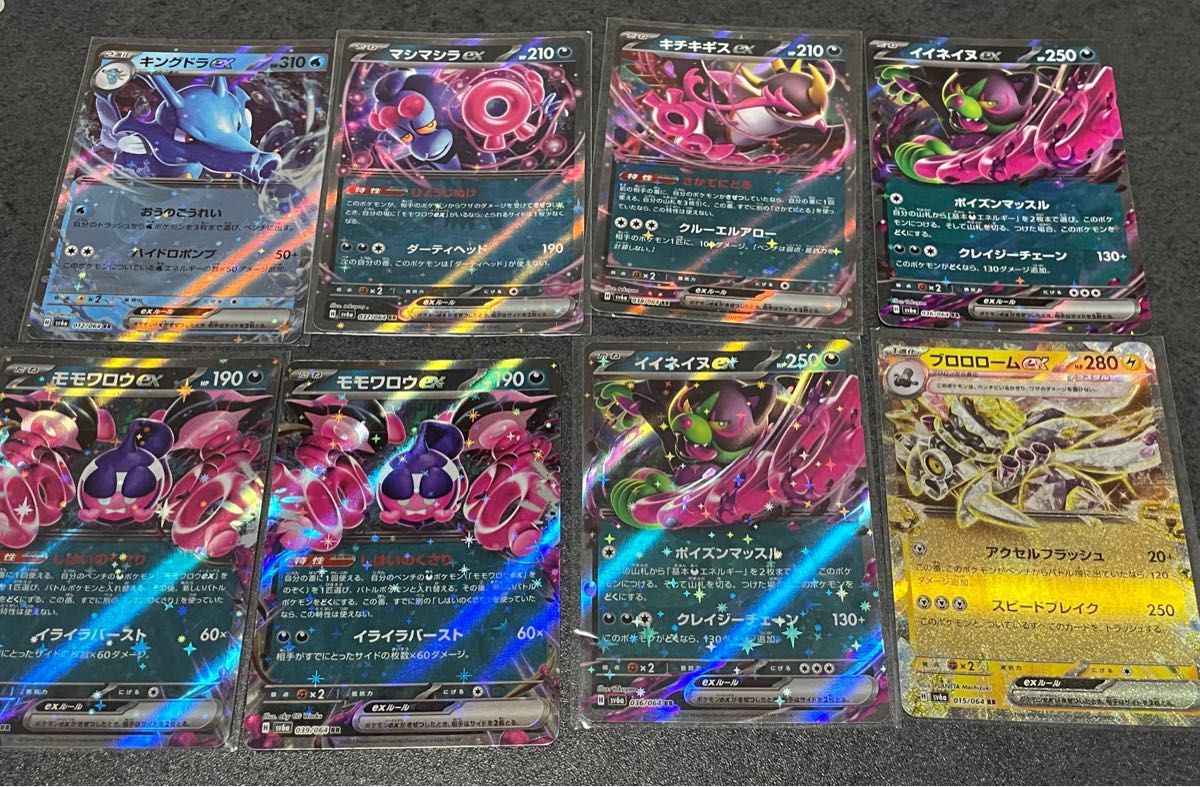 ポケモンカード ナイトワンダラー イイネイヌex モモワロウex ポケモンカード ナイトワンダラー イイネイヌex モモワロウex