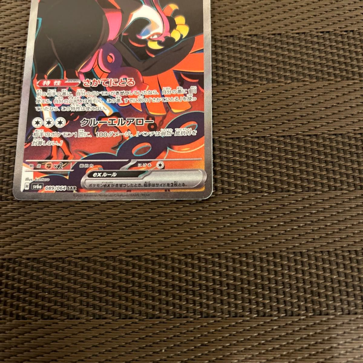 ポケカ ポケモンカード キチキギスex SAR|Yahoo!フリマ(旧 ポケカ ポケモンカード キチキギスex SAR|Yahoo!フリマ(旧