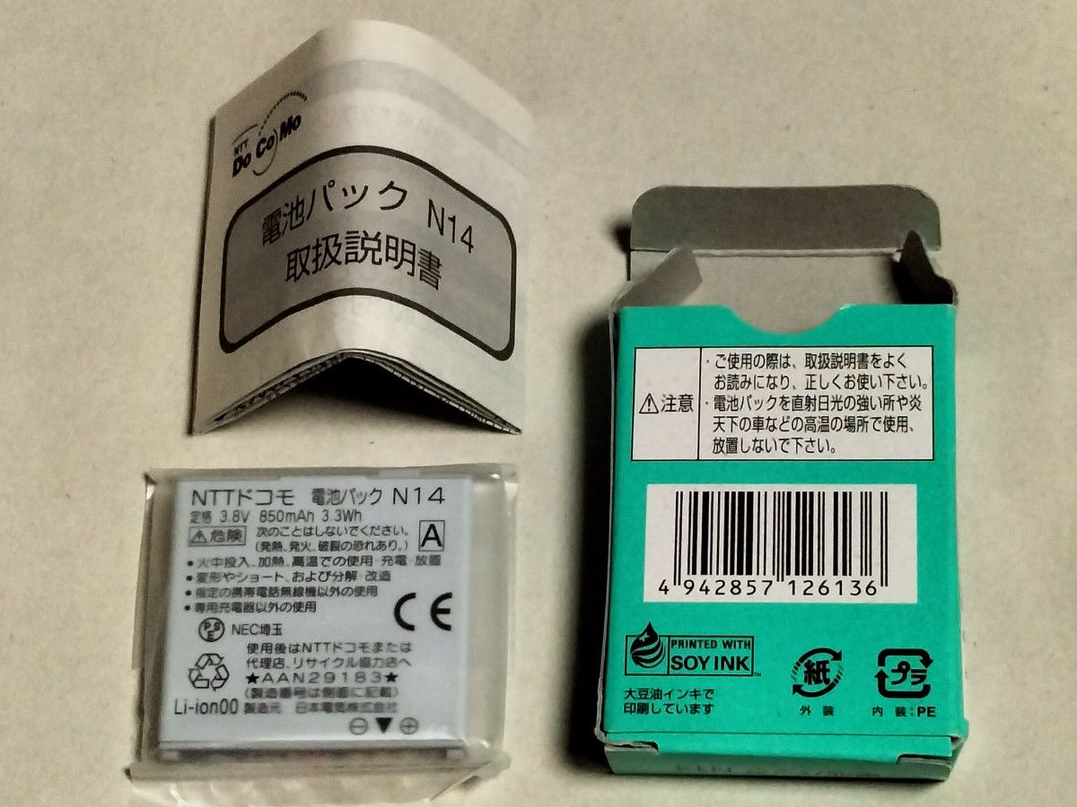 docomo ドコモ 純正 電池パック N14 日本電気製 N903i N703iD用 docomo ドコモ 純正 電池パック N14 日本電気製 N903i N703iD用