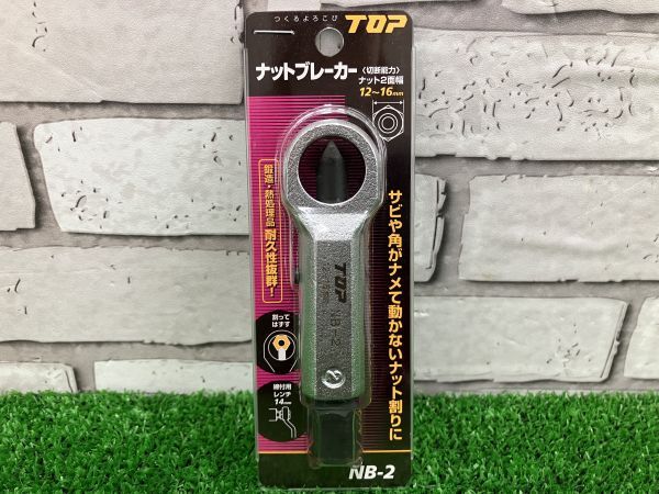 SRI[19-240620-NN-8]TOP NB-2 nut breaker [ unused goods ]