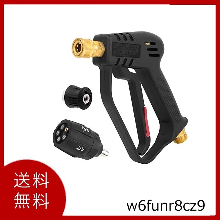 【送料無料】ankon 高圧洗浄ケルヒャーショートガン 高圧洗浄機 ガン ケルヒャー(Karcher)KシリーズK2 K3 K4 K5 K6