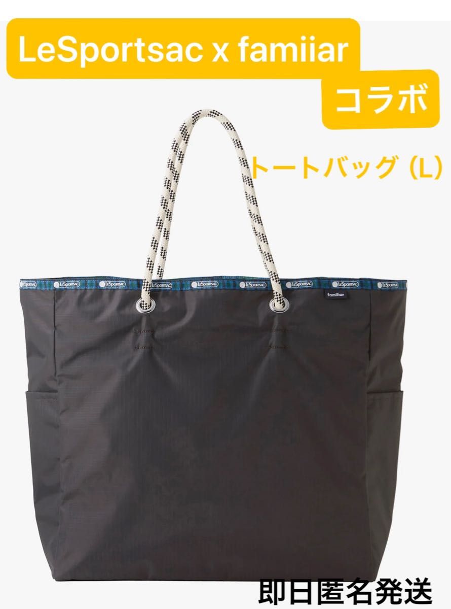 新品 即日発送 トートバッグ L レスポートサック×ファミリア 新品 即日発送 トートバッグ L レスポートサック×ファミリア
