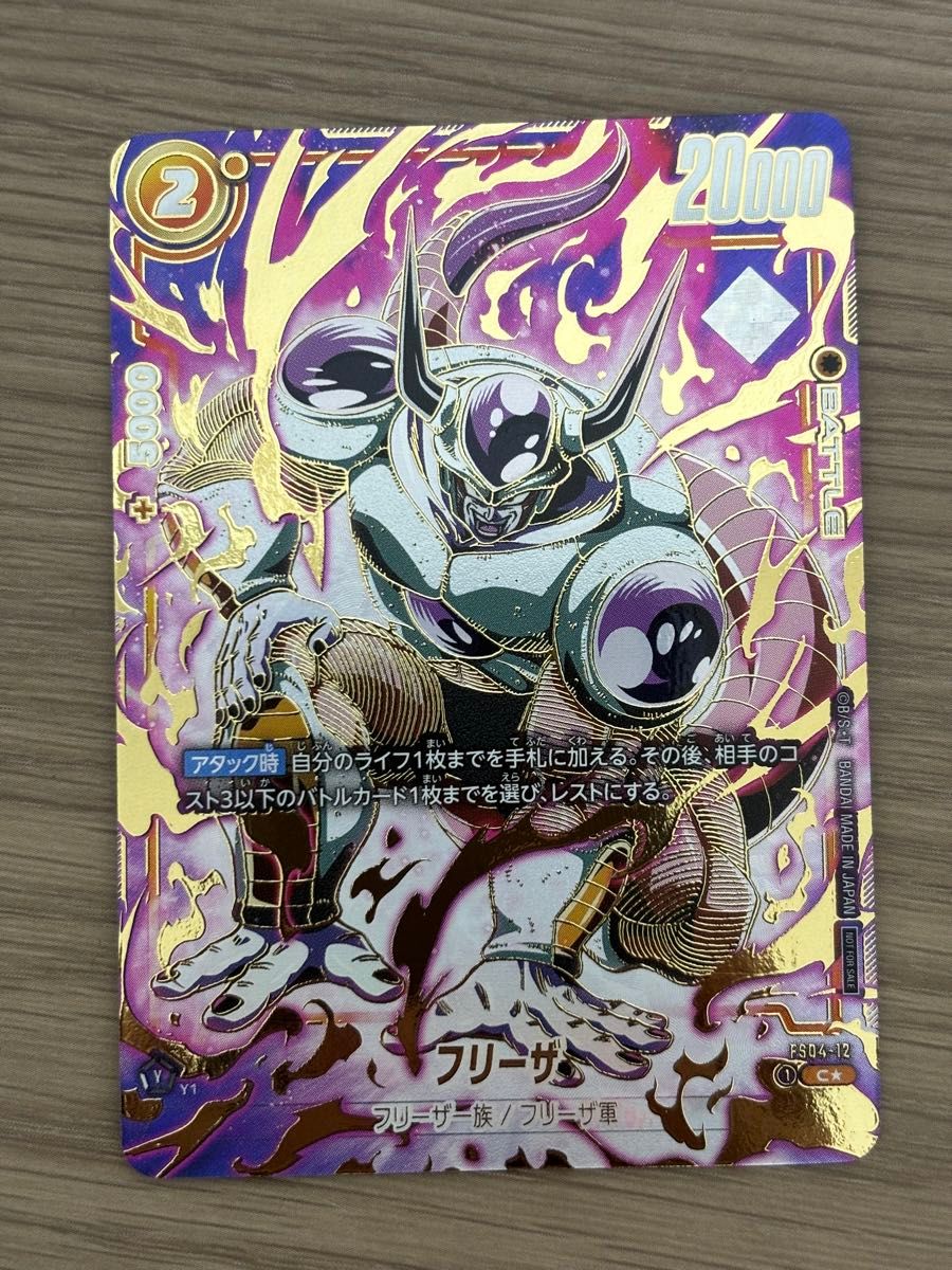 ドラゴンボール フュージョンワールド フリーザ アルティメットバトル アルバト ドラゴンボールフュージョンワールドフリーザアルティメット
