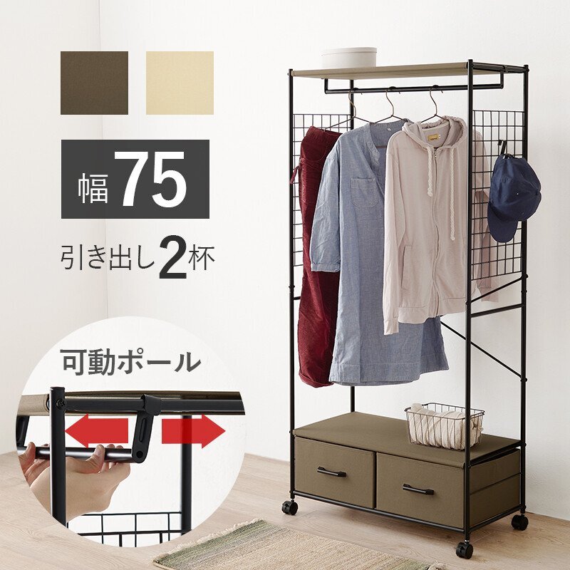 新品@棚付きハンガーラックKHR-3187/ブラウン(スリム 引出し2杯 省スペース ワードローブ 衣類収納 洋服掛け 洋服ハンガー コート掛け)