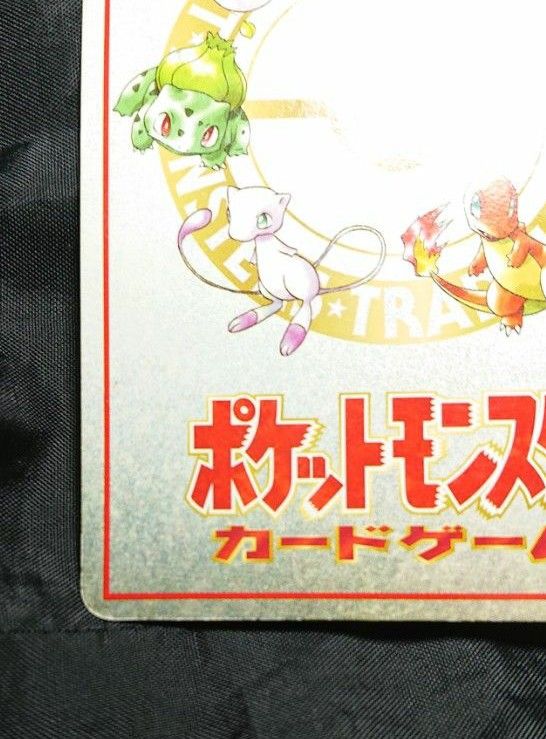 ポケモンカード 旧裏面 オーヤマのピカチュウ/イマクニ の ポケモンカード 旧裏面 オーヤマのピカチュウ/イマクニ の