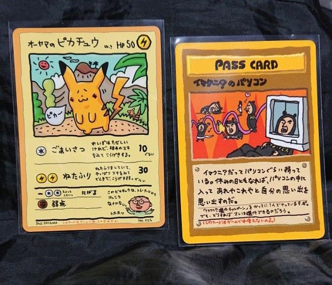 ポケモンカード 旧裏面 オーヤマのピカチュウ/イマクニ の ポケモンカード 旧裏面 オーヤマのピカチュウ/イマクニ の