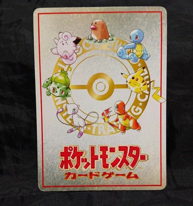 ポケモンカード 旧裏面 オーヤマのピカチュウ/イマクニ の ポケモンカード 旧裏面 オーヤマのピカチュウ/イマクニ の