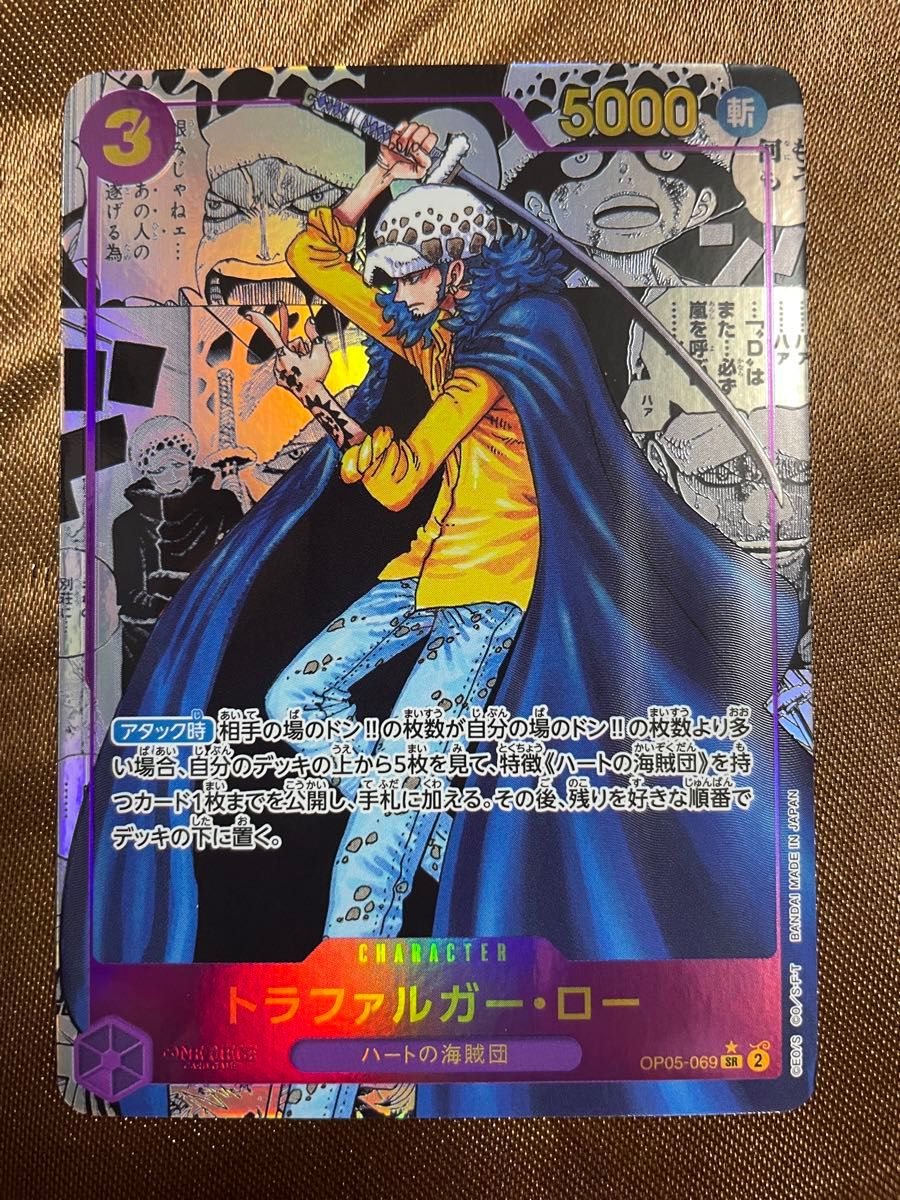 トラファルガー・ロー SR コミパラ コミックパラレル ワンピース トラファルガー・ロー SR コミパラ コミックパラレル ワンピース